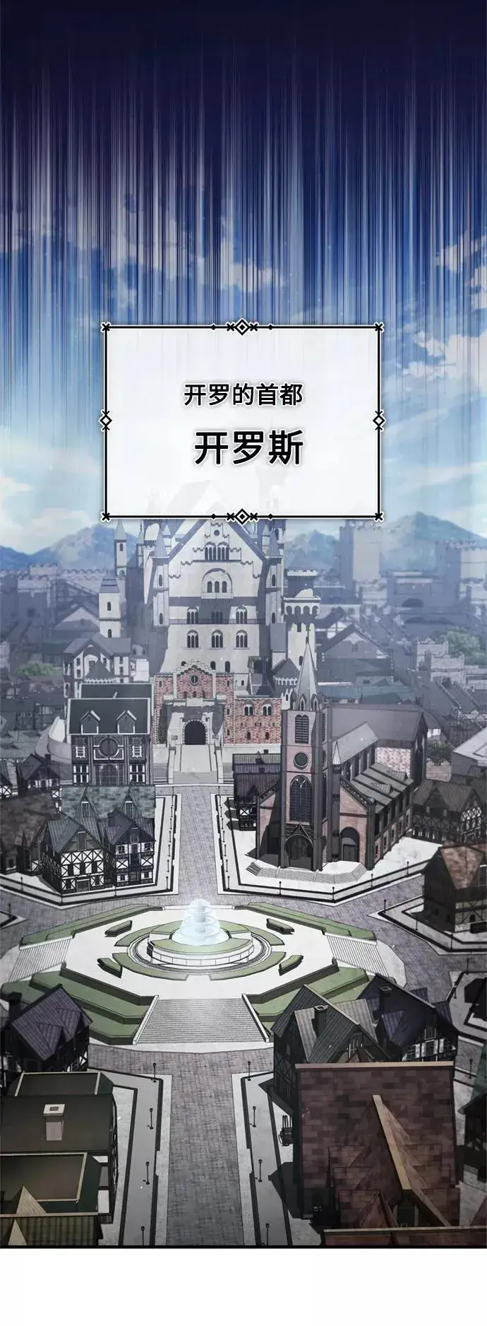 《天魔的不凡重生》[第50话] 最年轻榜单人物的诞生图48
