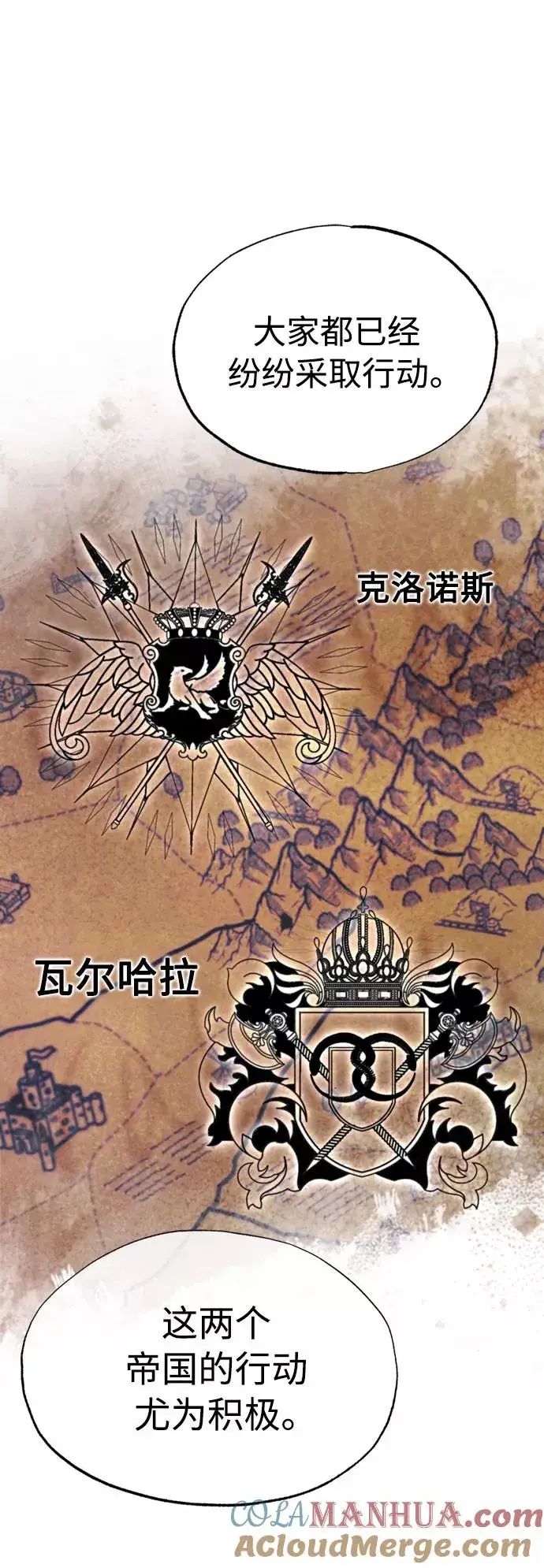 《天魔的不凡重生》[第50话] 最年轻榜单人物的诞生图55