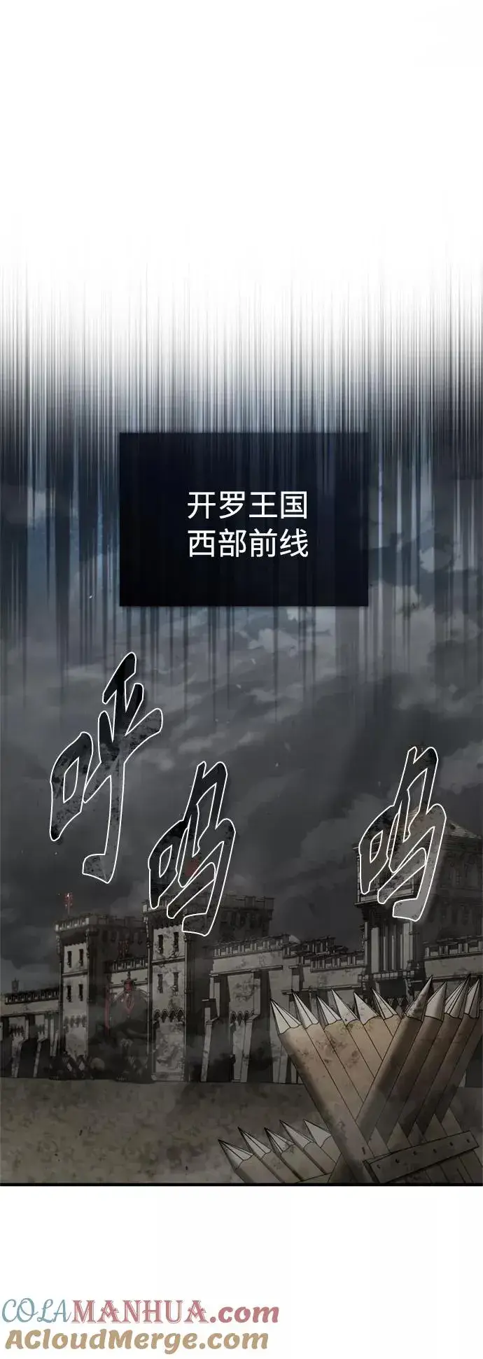 《天魔的不凡重生》[第50话] 最年轻榜单人物的诞生图61