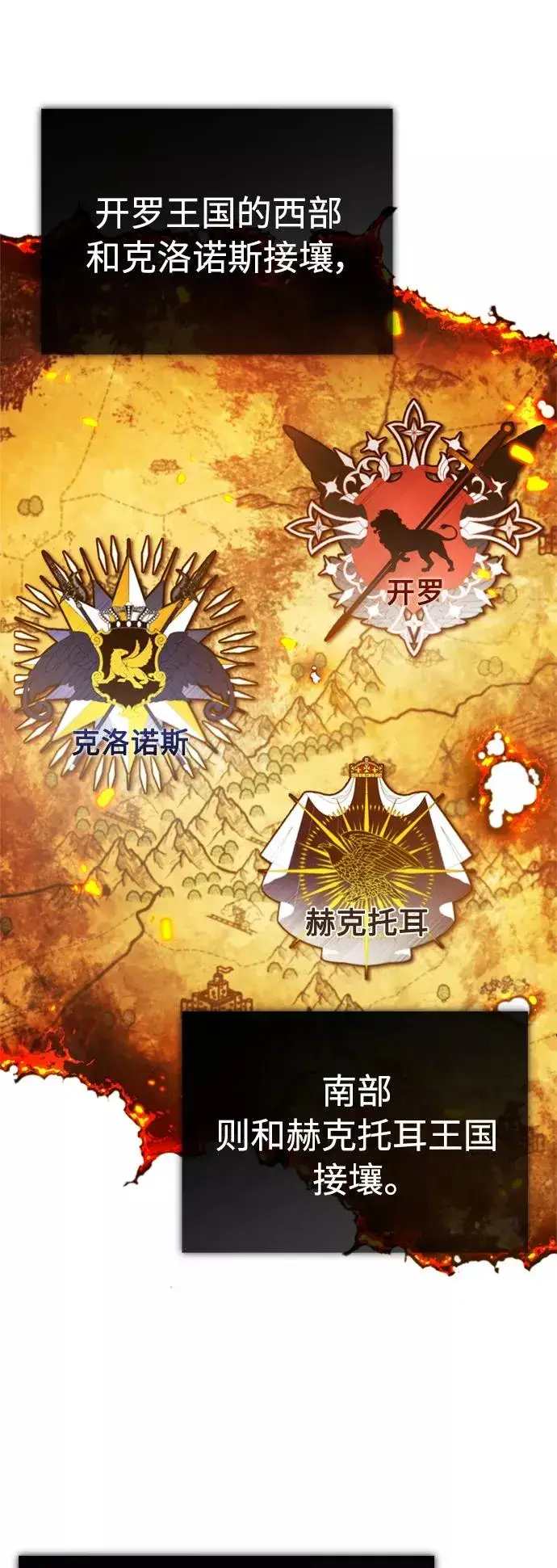 《天魔的不凡重生》[第50话] 最年轻榜单人物的诞生图62