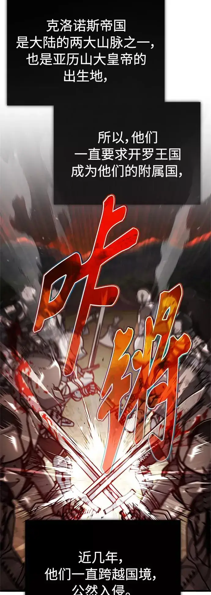 《天魔的不凡重生》[第50话] 最年轻榜单人物的诞生图63