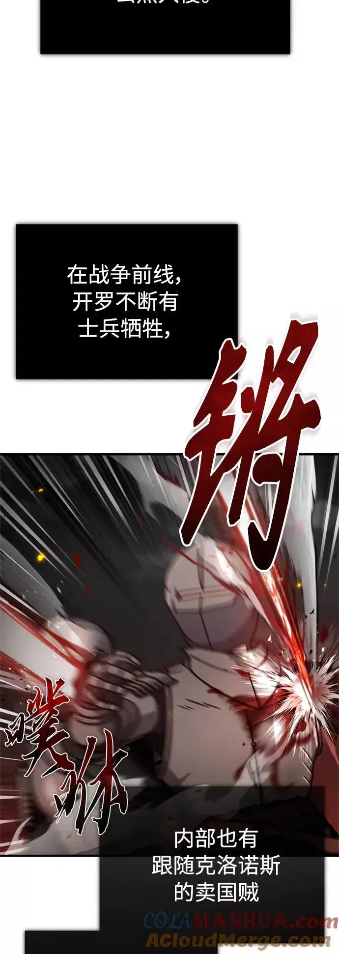 《天魔的不凡重生》[第50话] 最年轻榜单人物的诞生图64