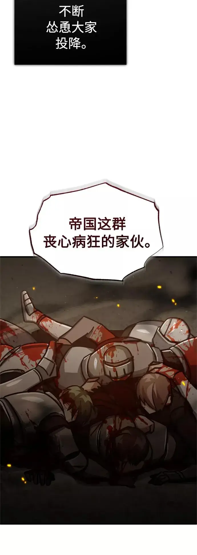 《天魔的不凡重生》[第50话] 最年轻榜单人物的诞生图65