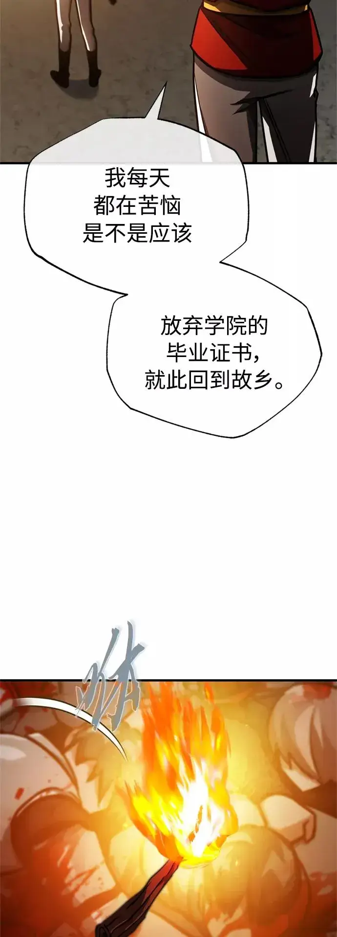 《天魔的不凡重生》[第50话] 最年轻榜单人物的诞生图69