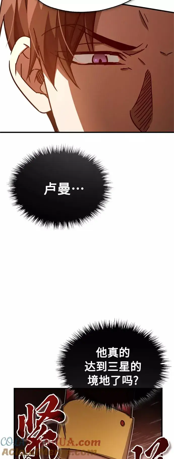 《天魔的不凡重生》[第50话] 最年轻榜单人物的诞生图73