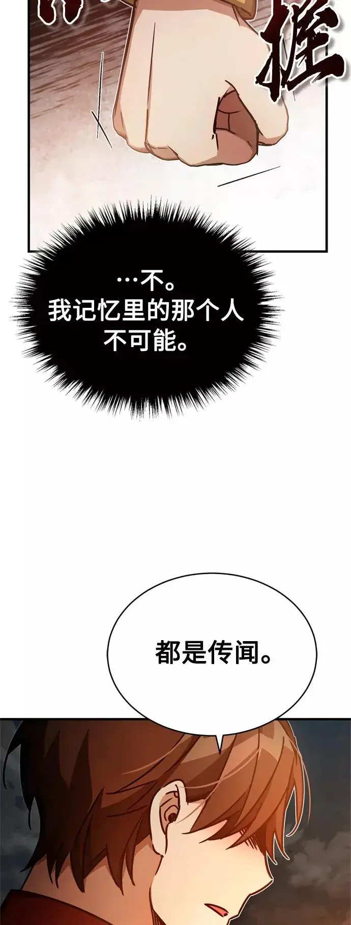《天魔的不凡重生》[第50话] 最年轻榜单人物的诞生图74