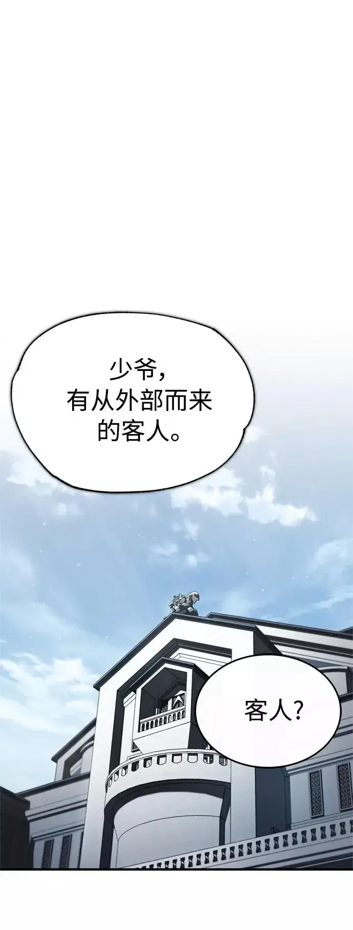 《天魔的不凡重生》[第50话] 最年轻榜单人物的诞生图77