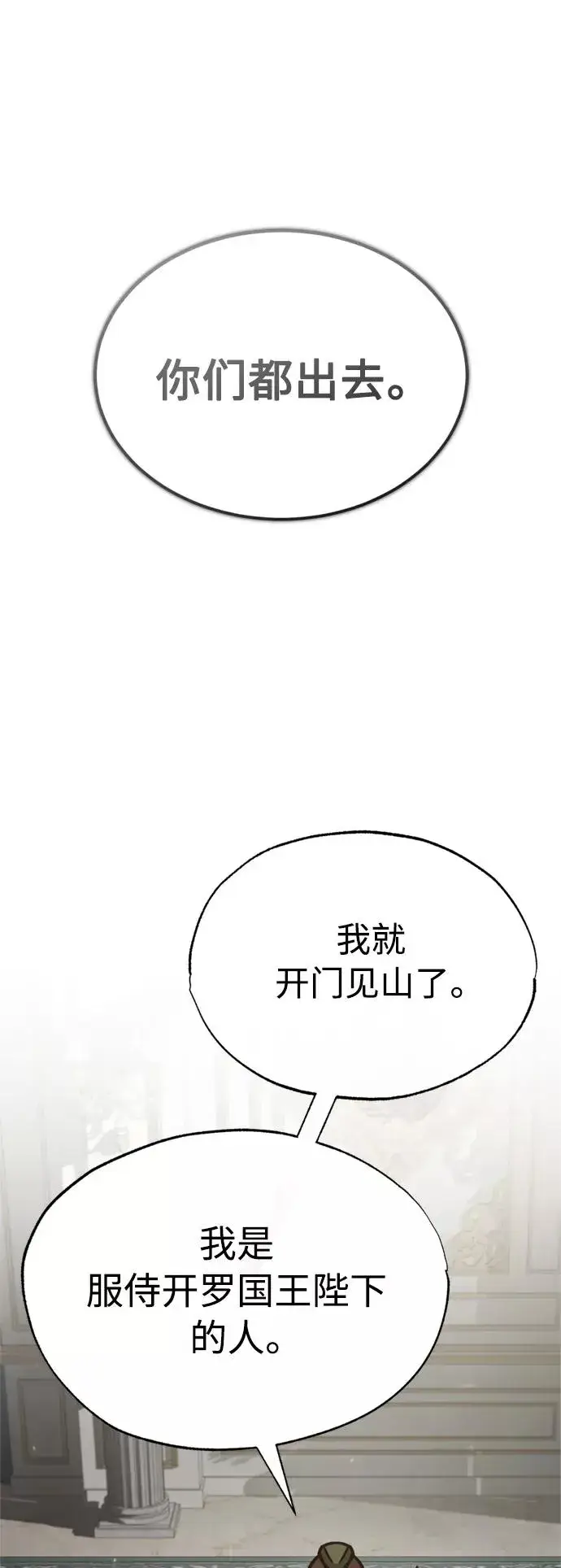 《天魔的不凡重生》[第50话] 最年轻榜单人物的诞生图78