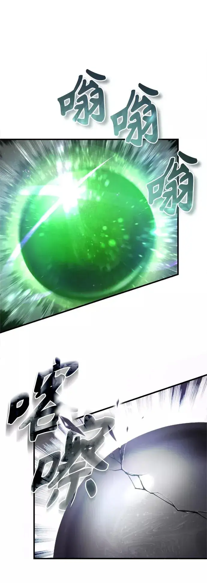 《天魔的不凡重生》[第50话] 最年轻榜单人物的诞生图9
