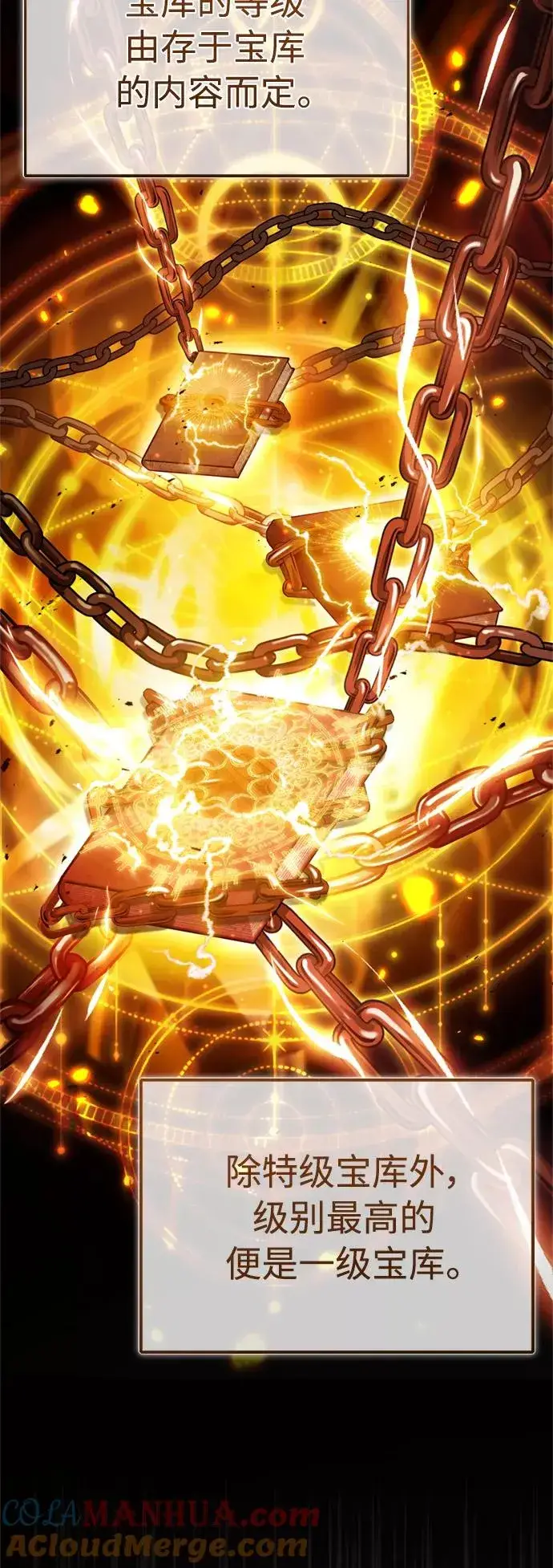 漫画《天魔的不凡重生》[第51话] 争人之战第49张图