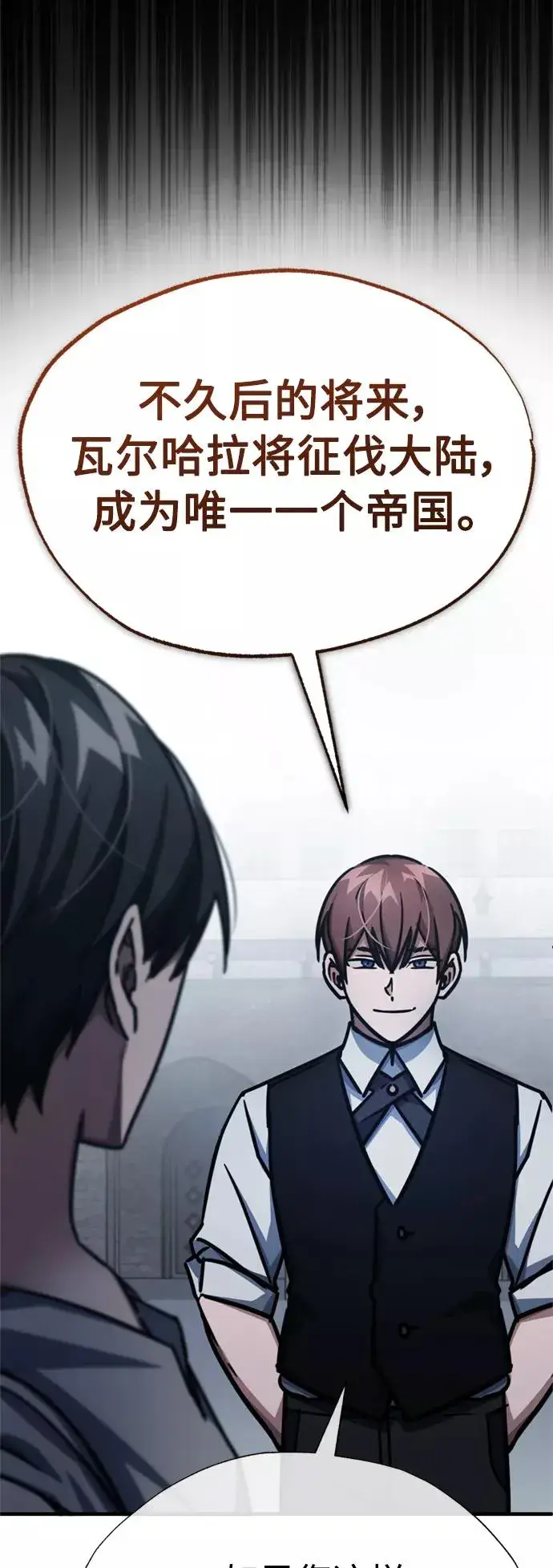 漫画《天魔的不凡重生》[第51话] 争人之战第50张图