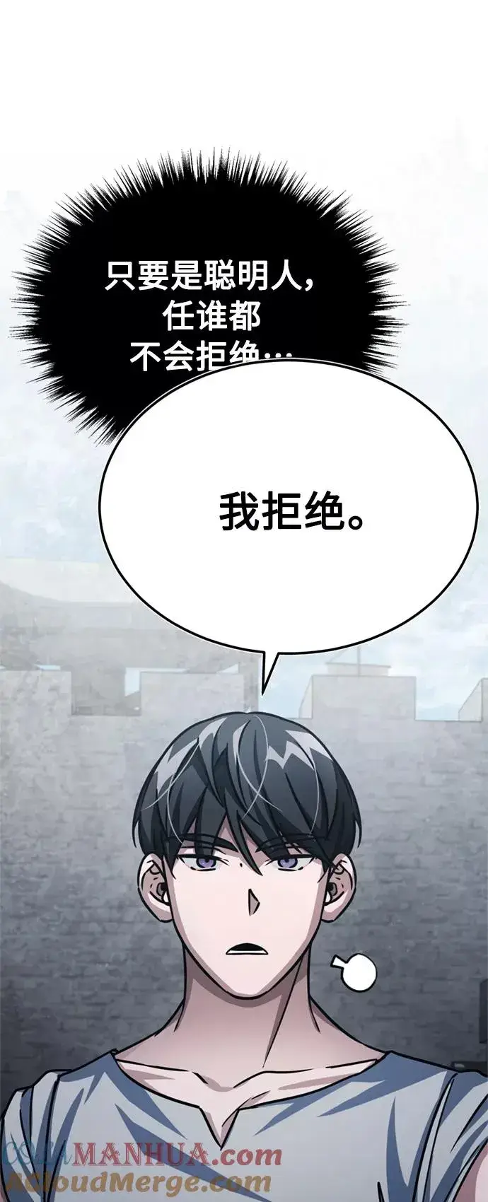 漫画《天魔的不凡重生》[第51话] 争人之战第52张图