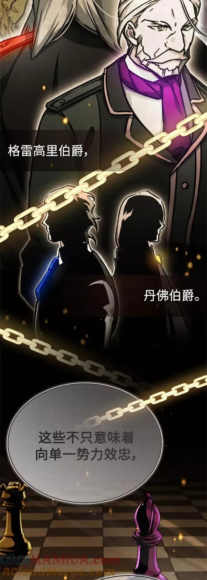 漫画《天魔的不凡重生》[第51话] 争人之战第58张图