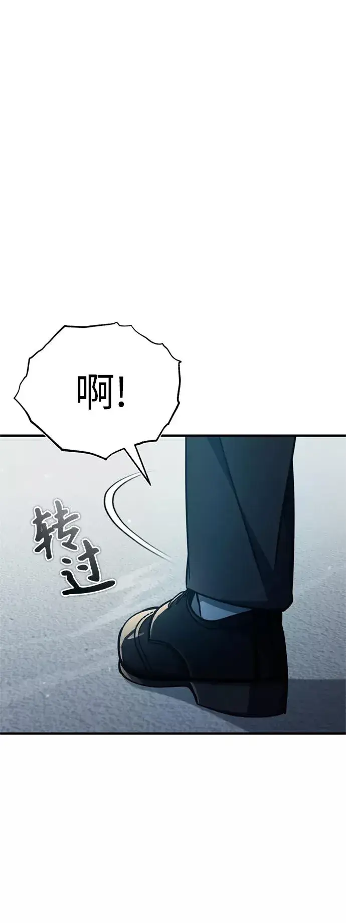漫画《天魔的不凡重生》[第51话] 争人之战第66张图