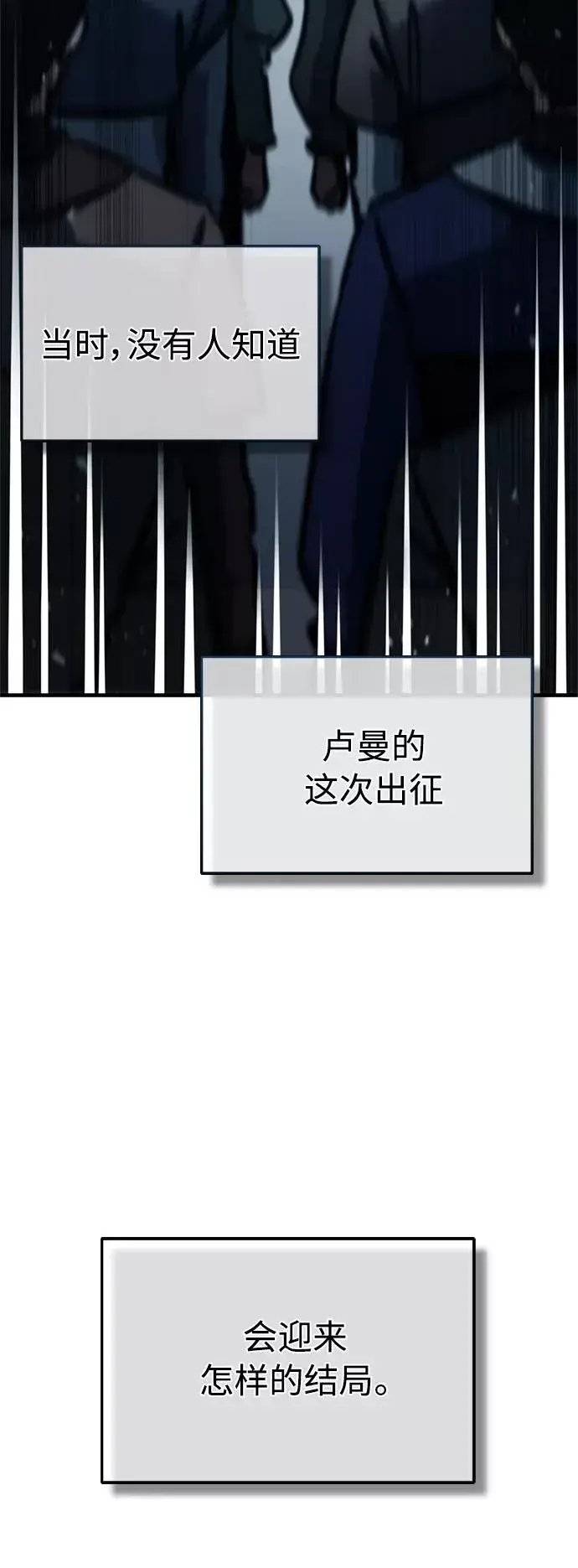 漫画《天魔的不凡重生》[第51话] 争人之战第78张图