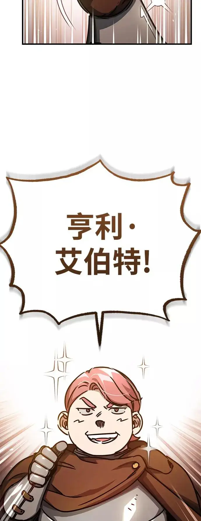 《天魔的不凡重生》[第52话] 进入训练营图11