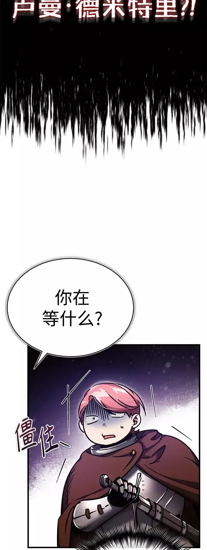 《天魔的不凡重生》[第52话] 进入训练营图32
