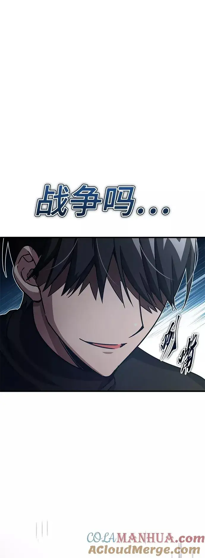 《天魔的不凡重生》[第52话] 进入训练营图49
