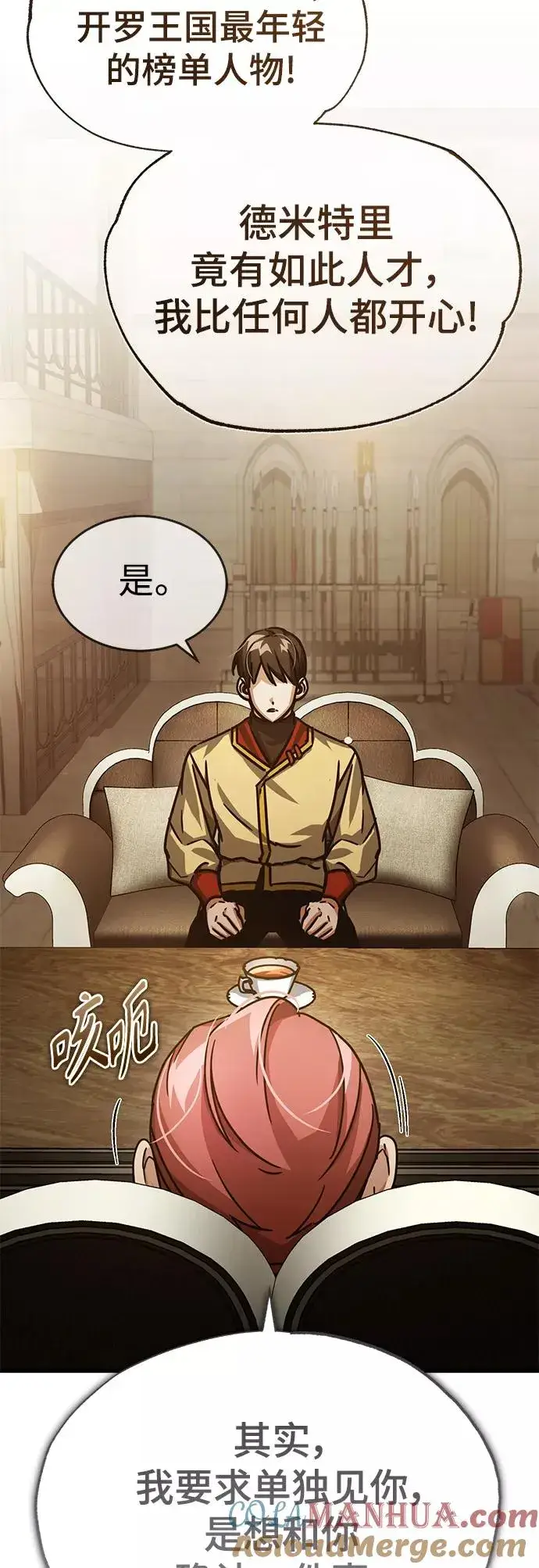 《天魔的不凡重生》[第52话] 进入训练营图64