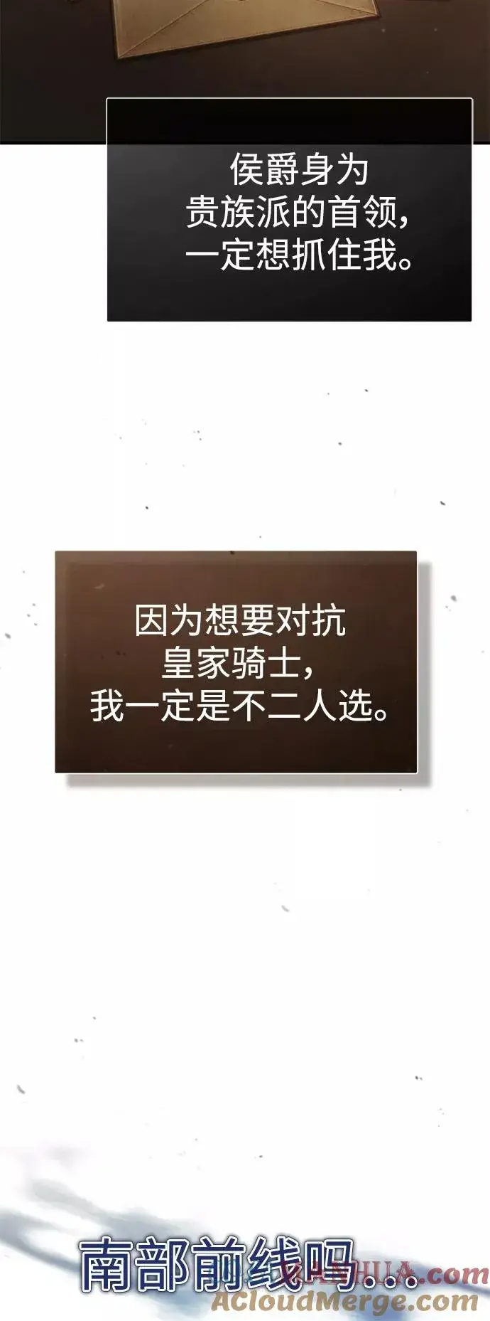 《天魔的不凡重生》[第52话] 进入训练营图7