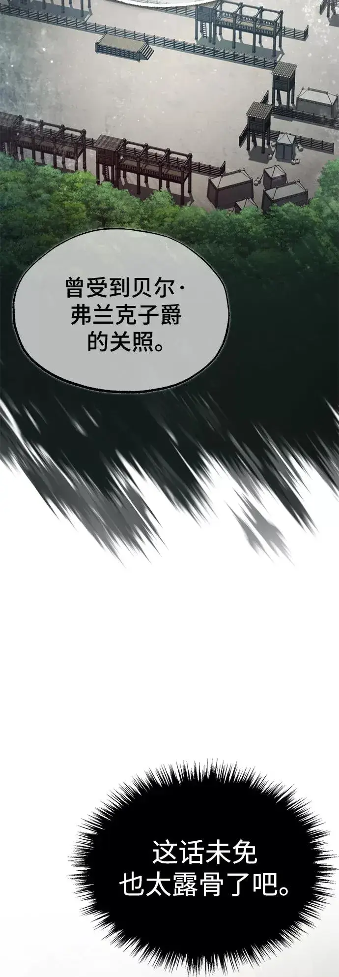 《天魔的不凡重生》[第52话] 进入训练营图72