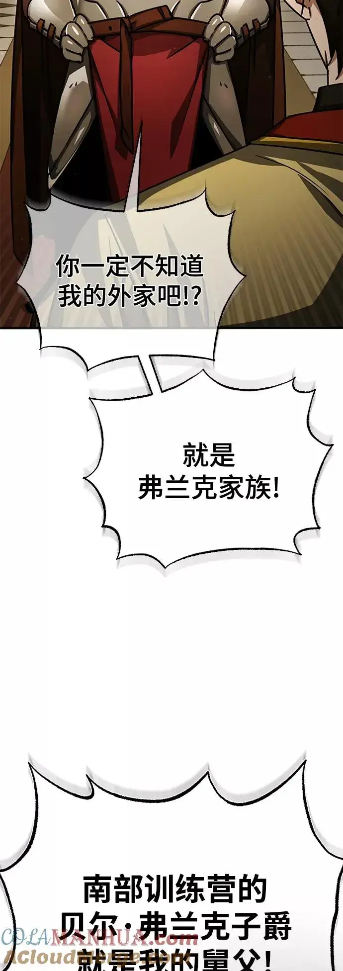 《天魔的不凡重生》[第52话] 进入训练营图76