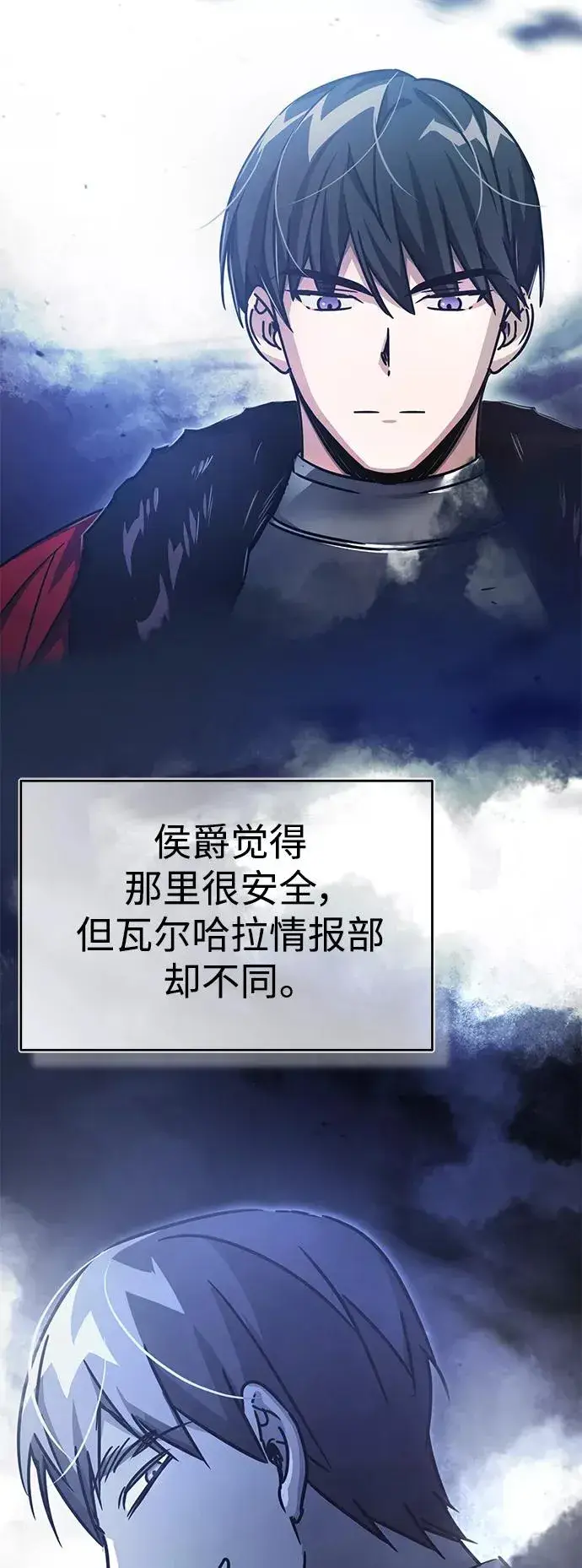 《天魔的不凡重生》[第52话] 进入训练营图8