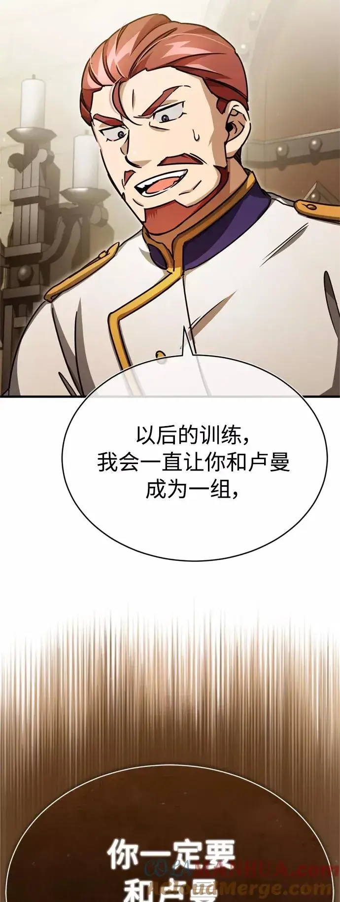 《天魔的不凡重生》[第53话] 迈克伯尼的决心图16