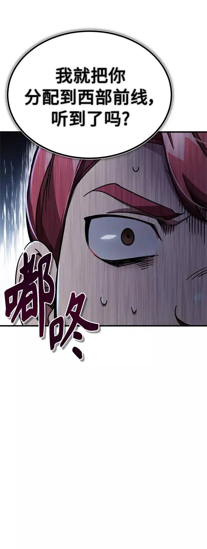 《天魔的不凡重生》[第53话] 迈克伯尼的决心图18