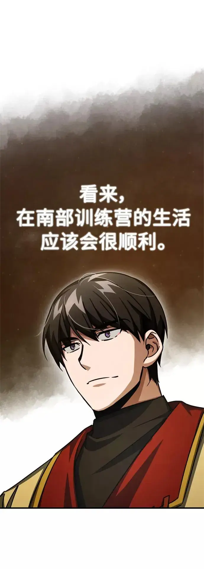 《天魔的不凡重生》[第53话] 迈克伯尼的决心图21