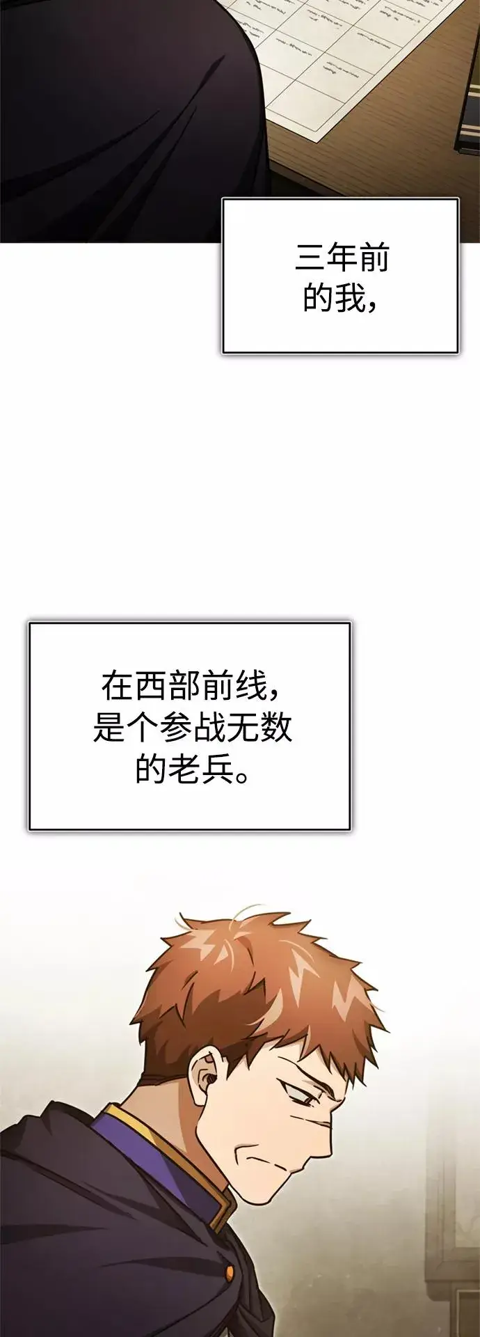 《天魔的不凡重生》[第53话] 迈克伯尼的决心图24