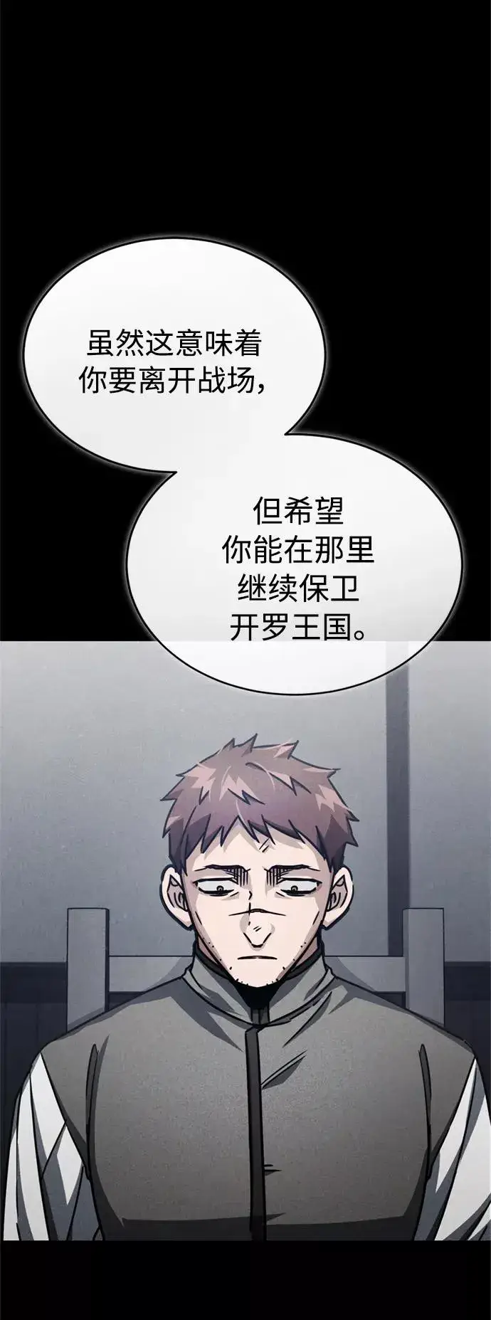 《天魔的不凡重生》[第53话] 迈克伯尼的决心图32