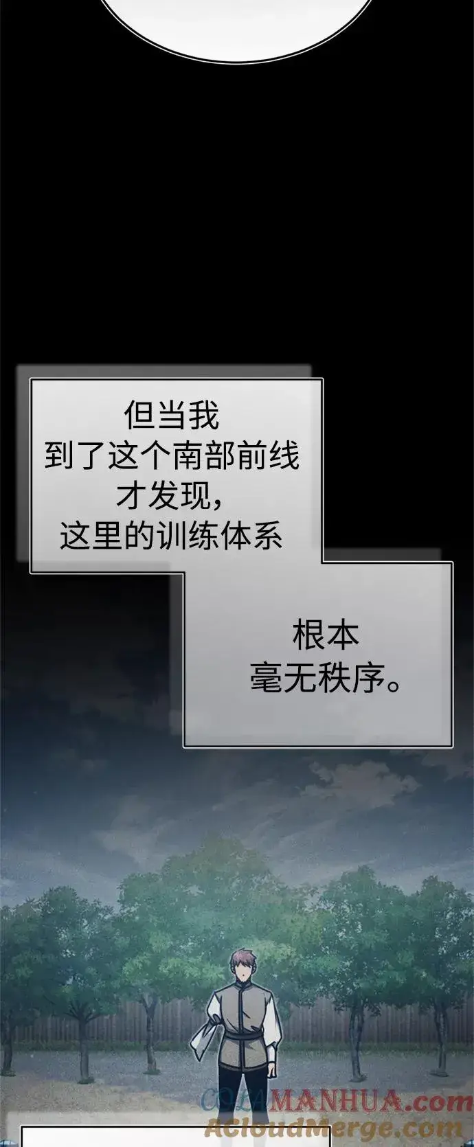 《天魔的不凡重生》[第53话] 迈克伯尼的决心图34