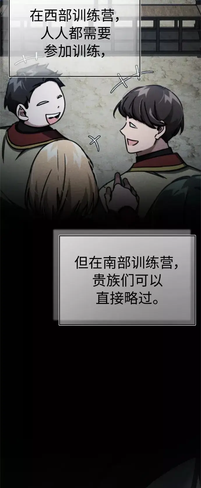 《天魔的不凡重生》[第53话] 迈克伯尼的决心图35