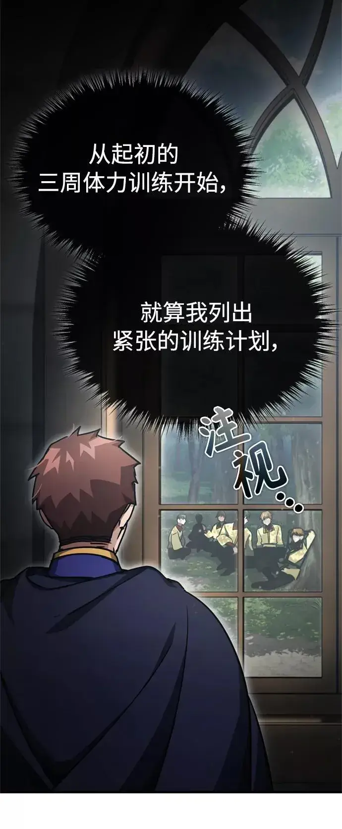 《天魔的不凡重生》[第53话] 迈克伯尼的决心图36