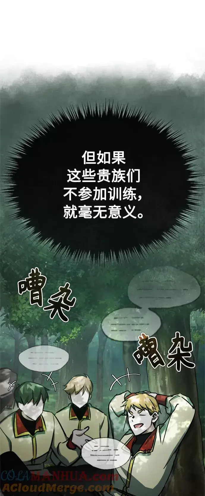 《天魔的不凡重生》[第53话] 迈克伯尼的决心图37