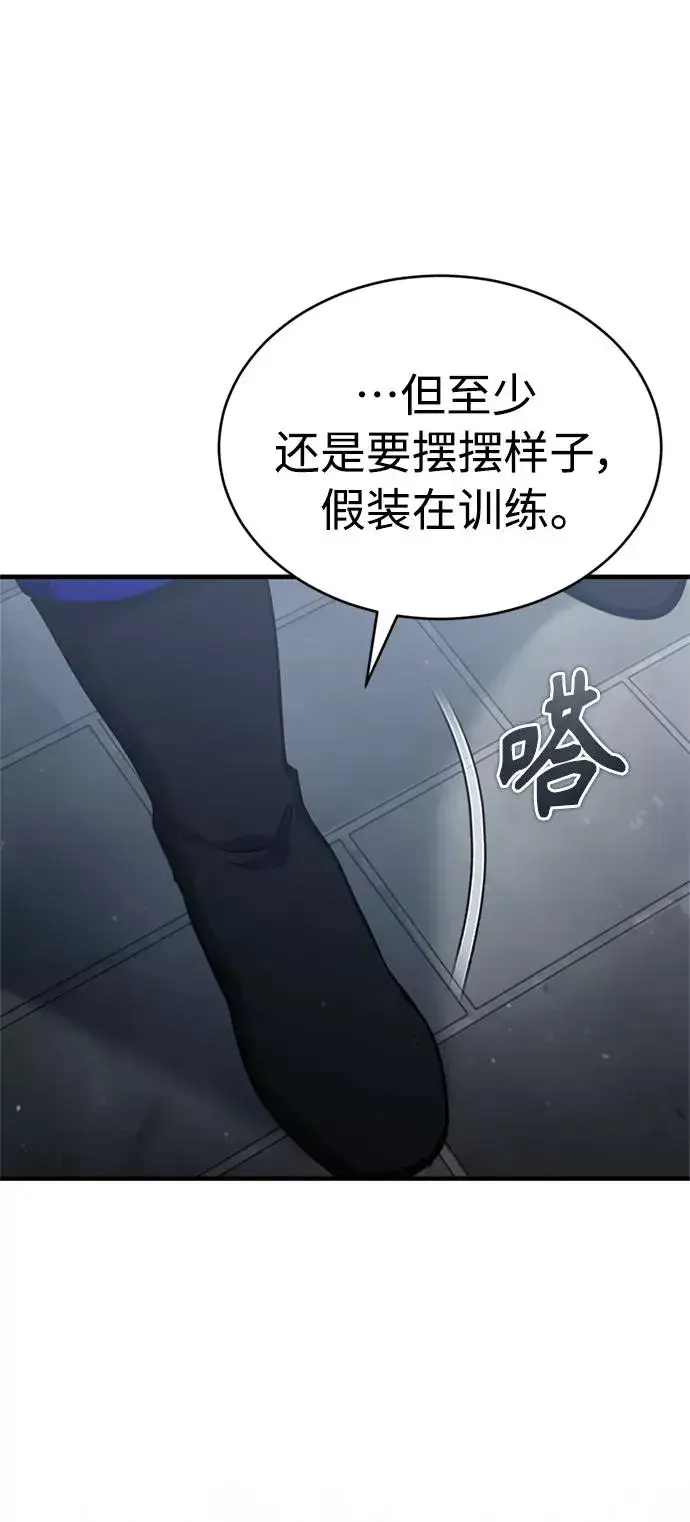 《天魔的不凡重生》[第53话] 迈克伯尼的决心图39