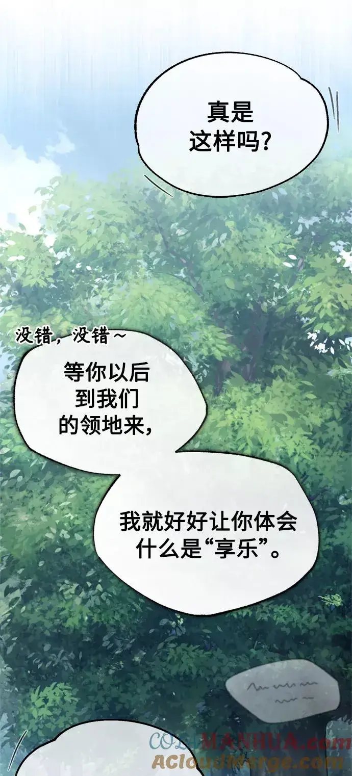 《天魔的不凡重生》[第53话] 迈克伯尼的决心图40