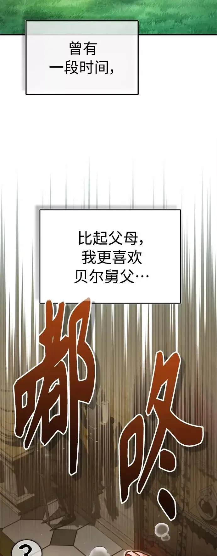 《天魔的不凡重生》[第53话] 迈克伯尼的决心图5