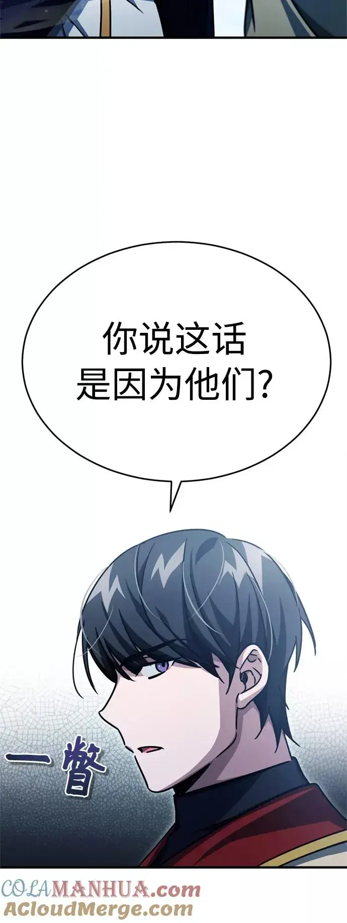 《天魔的不凡重生》[第53话] 迈克伯尼的决心图52