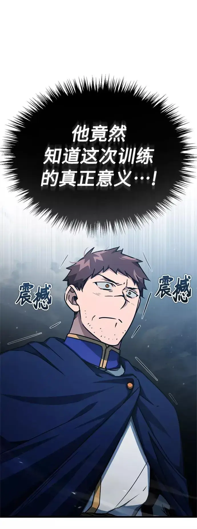 《天魔的不凡重生》[第53话] 迈克伯尼的决心图59