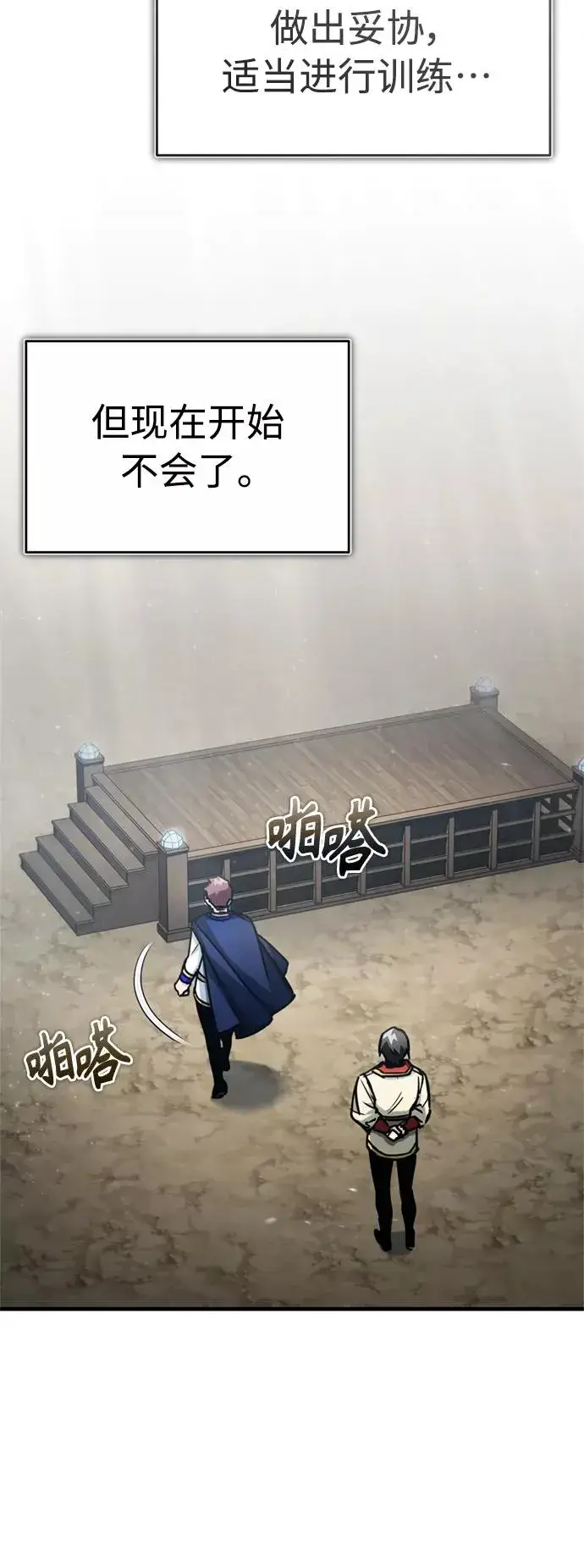 《天魔的不凡重生》[第53话] 迈克伯尼的决心图63