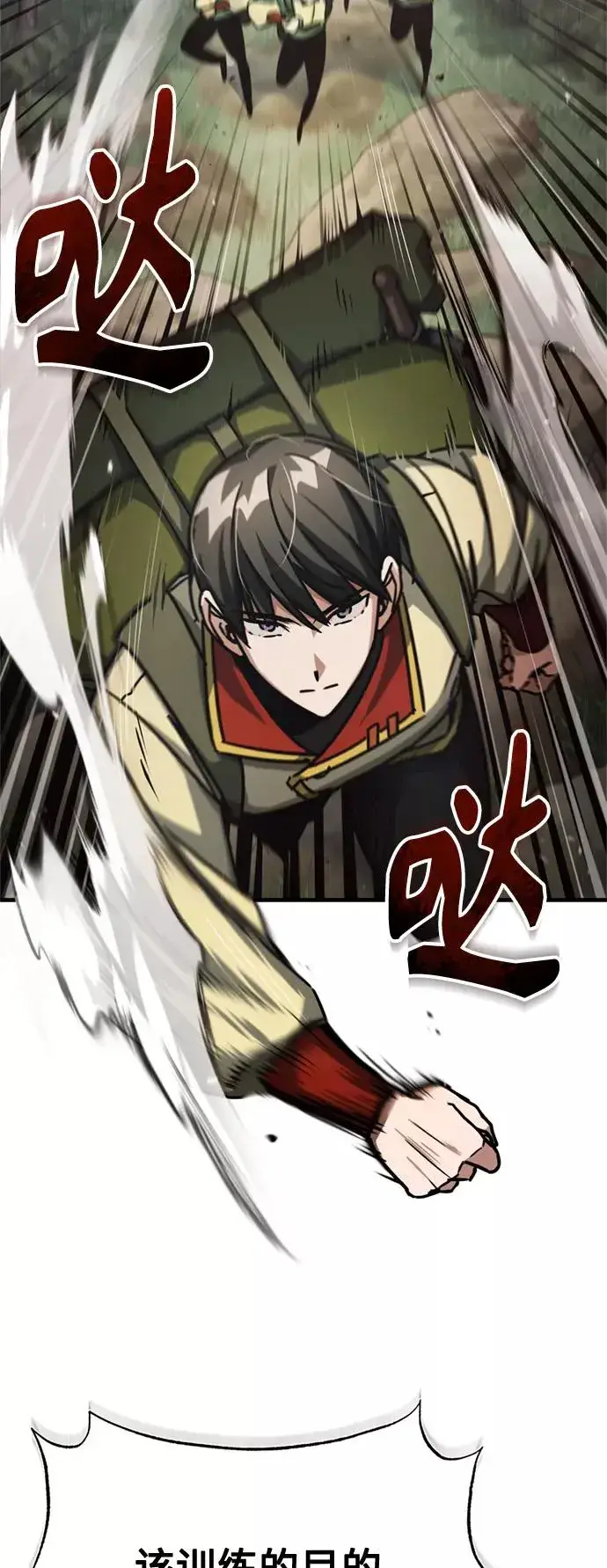 《天魔的不凡重生》[第53话] 迈克伯尼的决心图68