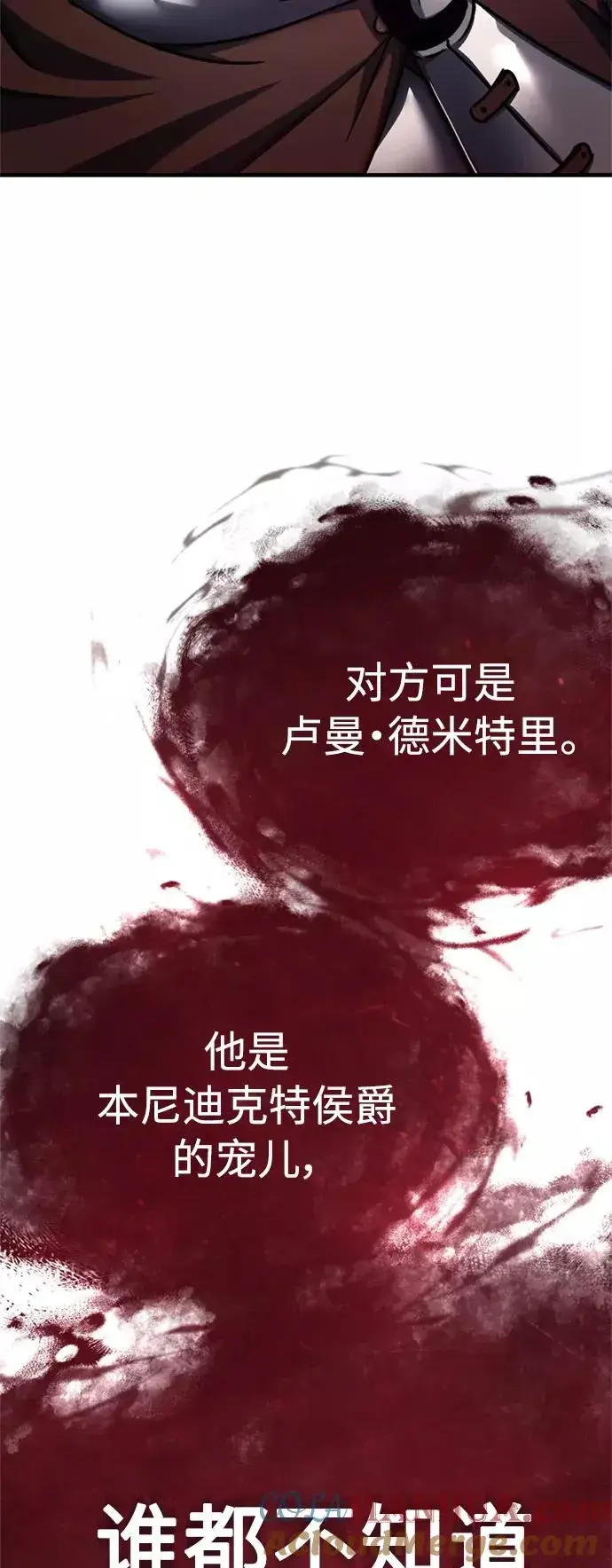《天魔的不凡重生》[第53话] 迈克伯尼的决心图7
