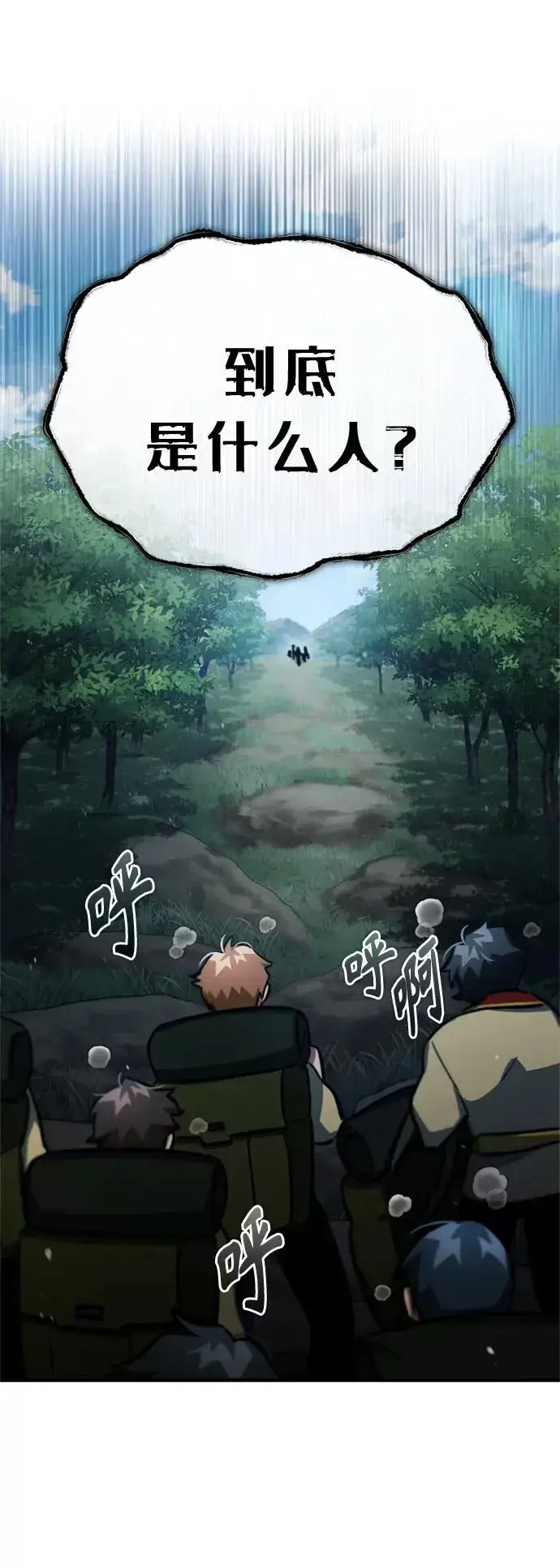 《天魔的不凡重生》[第53话] 迈克伯尼的决心图71
