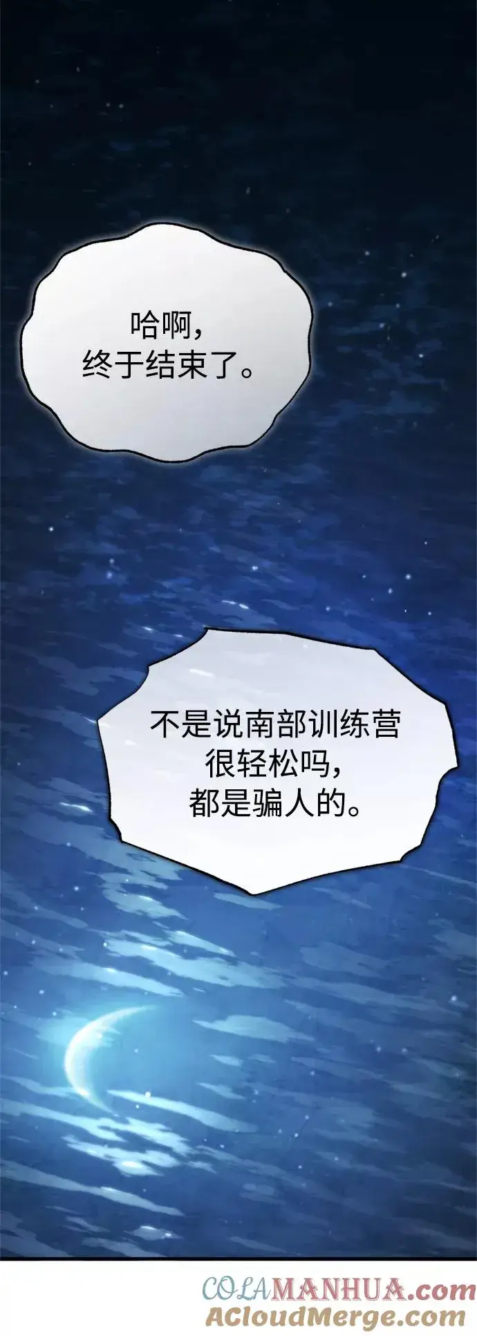 《天魔的不凡重生》[第53话] 迈克伯尼的决心图76