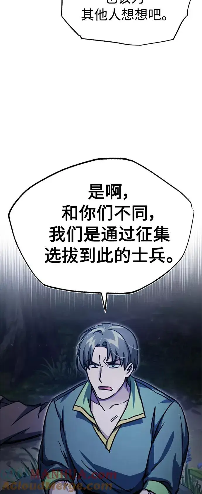 《天魔的不凡重生》[第53话] 迈克伯尼的决心图79