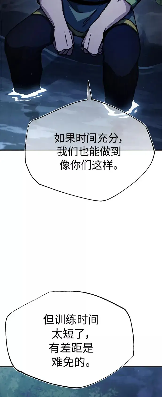 《天魔的不凡重生》[第53话] 迈克伯尼的决心图80