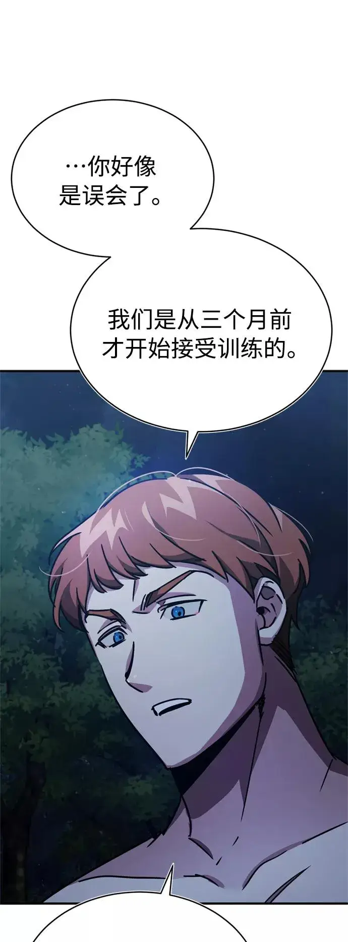 《天魔的不凡重生》[第53话] 迈克伯尼的决心图84