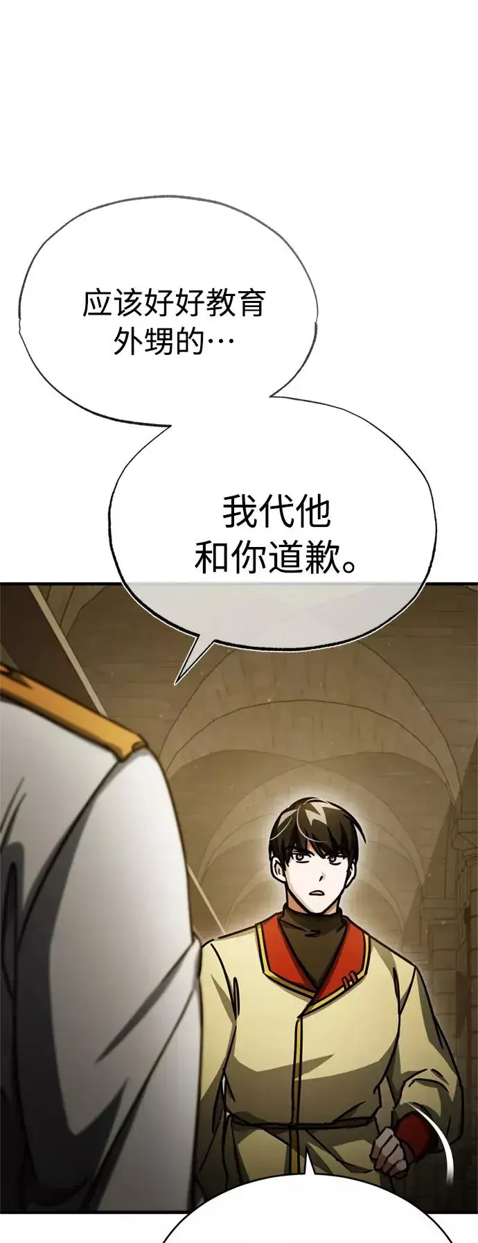 《天魔的不凡重生》[第53话] 迈克伯尼的决心图9
